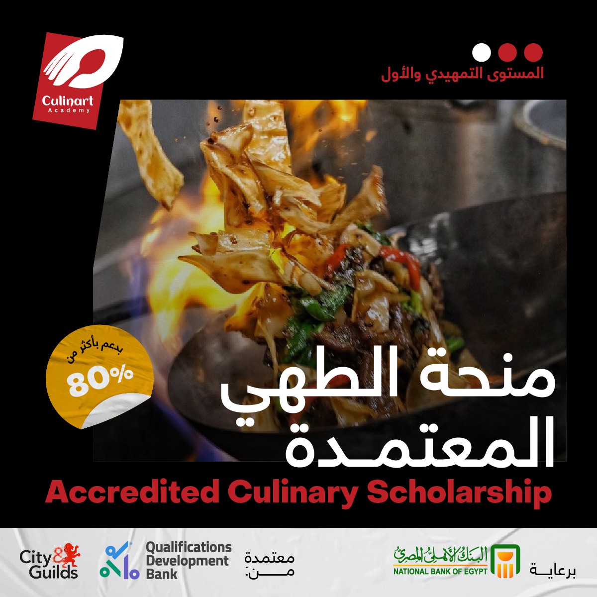 Culinary Diploma with culinart academy